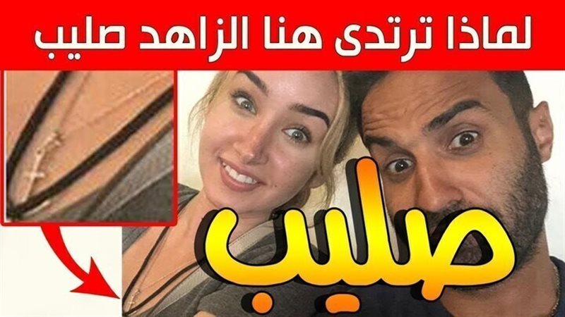 الحق والضلال