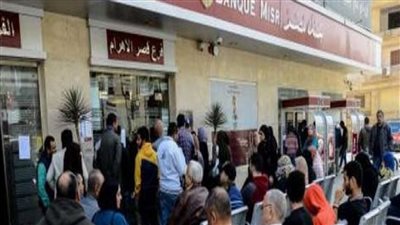 الفرصه اللي مش هتتكرر من بنك مصر لكل عملائه قبل عيد الاضحي