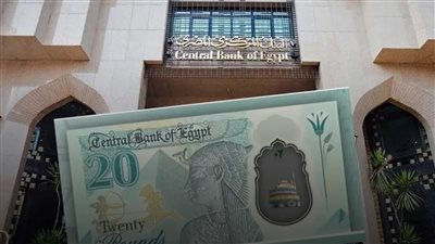 هل سيتم طرح الــ 20 جنيه البلاستيكية الجديدة قبل عيد الاضحي