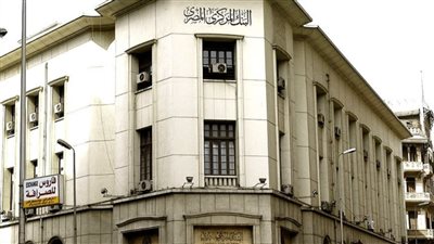 ربنا يستر البنك المركزي المصري يعلن عن خبر هام سيحدث يوم 18 مايو