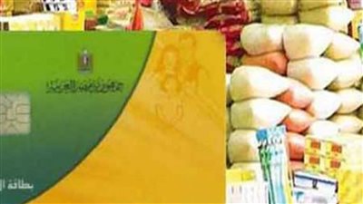 بنصيب الفرد في البطاقة تعرف علي اخر تحديث لاسعار السلع التموينيه لـ شهر مايو 2023