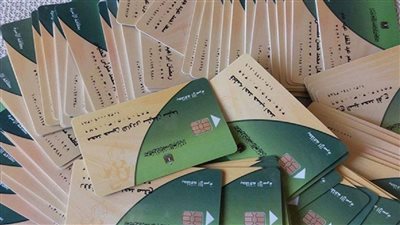 ما هي حقيقة منح أصحاب بطاقات التموين 50 جنيها بدلا من السلع التموينية المدعمة التموين تجيب