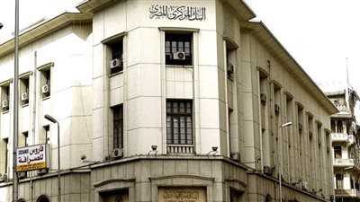 البنك المركزي المصري يذيع نبأ عاجل الان لجميع المواطنين اليكم نص البيان