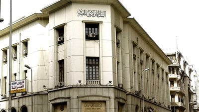 البنك المركزي المصري يذيع للمواطنين نبأ عاجل والاعلان عن قرارة فيما يخص اسعار الفائدة