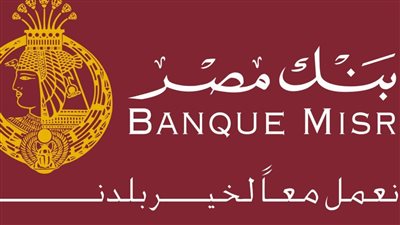 لكل اللي ااقل من مواليد 1988 خد ورقك واطلع علي بنك مصر والحق فرصة العمر مستنياك