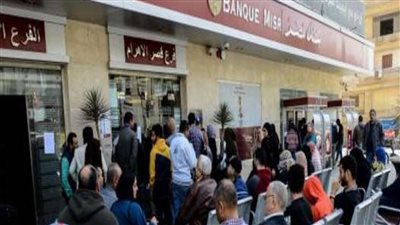 عودة شهادة بنك مصر طلعت حرب 25 بالمائة من جديد ومصدر في البنك يوضح التفاصيل