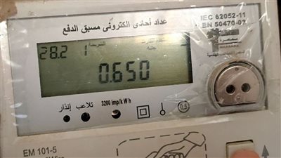 تعرف على اسباب عدم قراءة كارت شحن عداد الكهرباء مسبوق الدفع