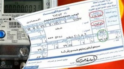 طريقة مراجعة فاتورة الكهرباء الشهرية بنفسك