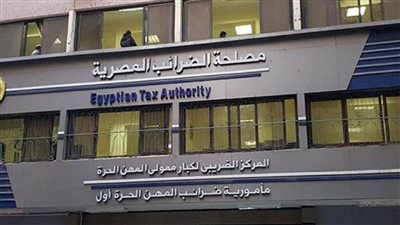 قرار هام من المالية بشأن ضريبة الأجور والمرتبات