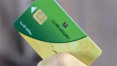 طريقة نقل بطاقتك من محافظة إلى أخرى لصرف السلع التموينية