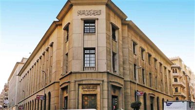 أسعار الفائدة الجديدة تحديد موعد اجتماع البنك المركزي المقبل