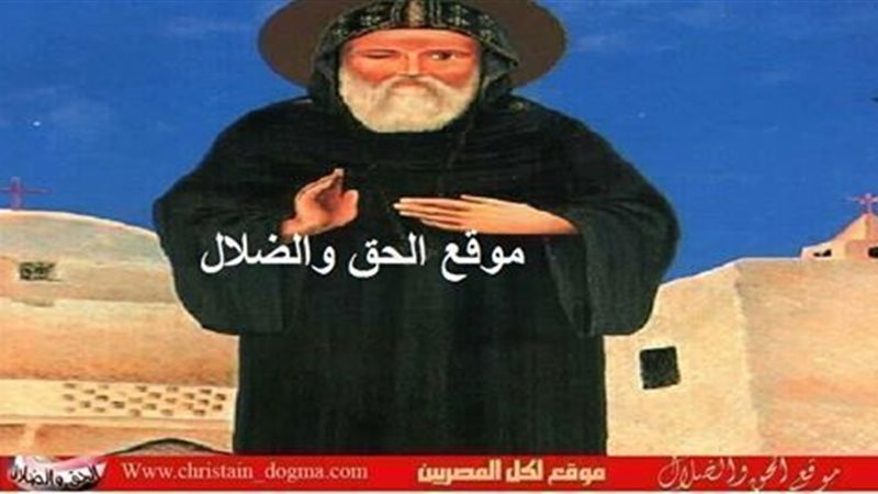 الحق والضلال