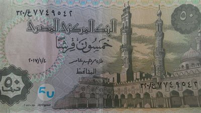 كنز في جيبك علامة في النصف جنيه تجعل سعره يساوي 100 ألف