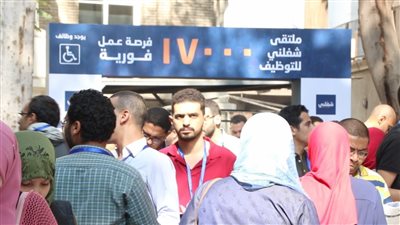 اعرف إزاي تحصل على الوظيفة المناسبة من ملتقى شغلني