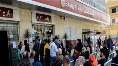 القبض 18 الف اعلان هام من بنك مصر لجميع المواطنين الان