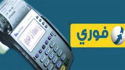 خطوات سحب أموال ببطاقات الصراف لماكينات فوري