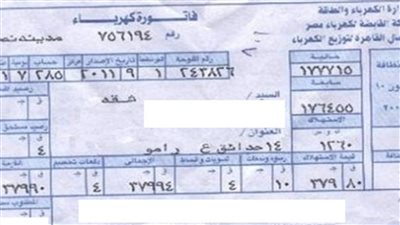 الغاء فواتير الكهرباء والغاز والمياة بكل محافظات مصر