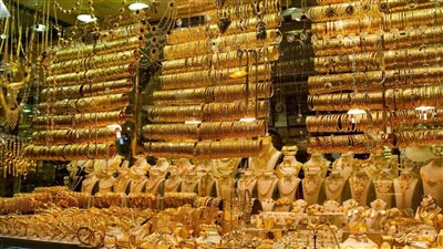 جهز فلوسك يا عريس تراجع شديد في أسعار الذهب اليك التفاصيل