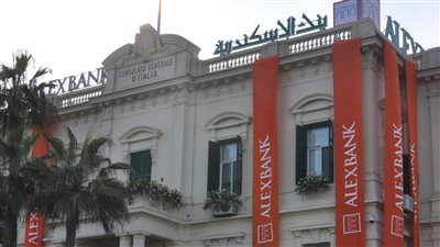 يابخت اصحاب المعاشات ليكو تمويل لحد 3 مليون جنيه في بنك الاسكندرية