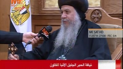 بالفيديو الانبا أغاثون يرد تصريح مستفز من مسئول سابق بالدولة بعد لومه الاقباط لزياره الدير بعد وقوع حادث من قبل