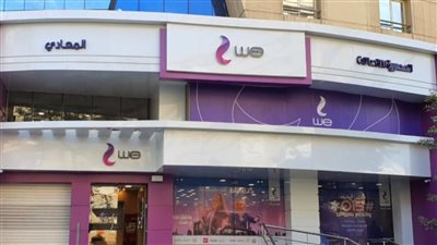 أسعار باقات الدفع المسبق لخطوط الهاتف الأرضي بعد تحويله