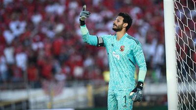 بعد التتويج بدوري أبطال أفريقيا الشناوى يحقق رقما قياسيا جديدا مع الأهلي