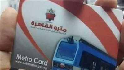 تحذير مهم لحاملى اشتراكات مترو الأنفاق