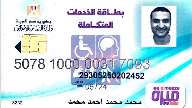 الحق والضلال
