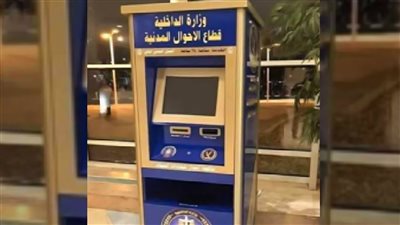 شوف لو أنت منهم هذه الفئة ممنوعة من استخراج شهادة الميلاد من ماكينة الأحوال المدنية