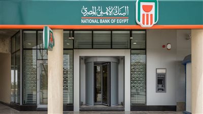 البنك الأهلي يعلن مفاجأة عن أسعار الفائدة على الودائع المترقب صرفها