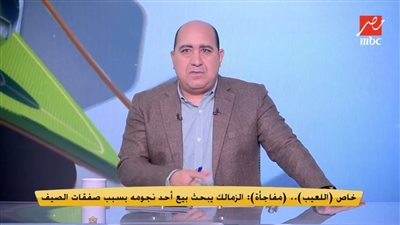 إيقاف برنامج اللعيب بسبب لاعب وهذا تعليق مهيب عبدالهادي