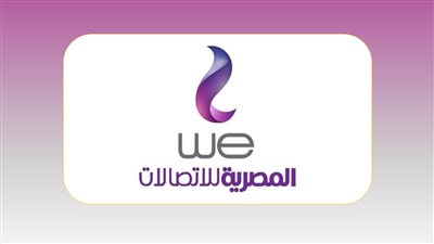 مبروك ليك نت ببلاش لمدة شهرين من المصرية للاتصالات والاعلان عن رقم سحري هتاخد بيه نت ومكالمات ببلاش