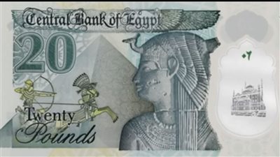 من أين تحصل على الـ 20 جنيه الجديدة بعد طرحها بشكل رسمى