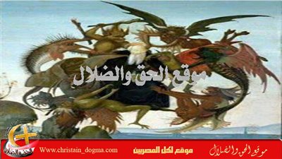 بالصوره شاهد قصه من اغرب القصص المسيحيه للانبا انطونيوس محاط بشياطين من جميع الاتجاهات