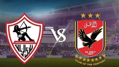 الاعلان عن موعد مباراة القمة بين الاهلي والزمالك في الدوري