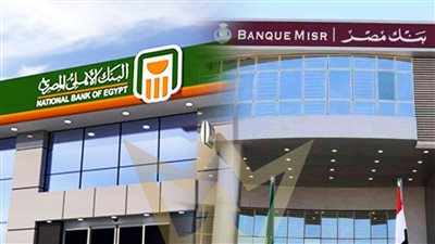 البنك المصري بيفرح عملاءه إتاحة شهادات ادخار جديدة تناسب جميع الفئات بأعلي عائد إليك التفاصيل