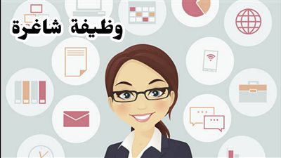 الفرصة بتييجي مرة وحدة فقط وظائف ذهبية لا تحتاج إلى خبرة إليك التفاصيل