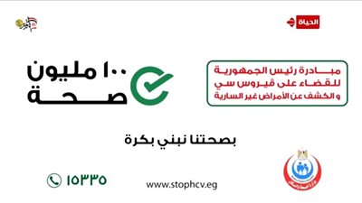 يا مية مليون هنا وسعادة نكشف مفاجأة سارة بشأن المبادرة التي اطلقها الرئيس واسعدت ملايين المصريين