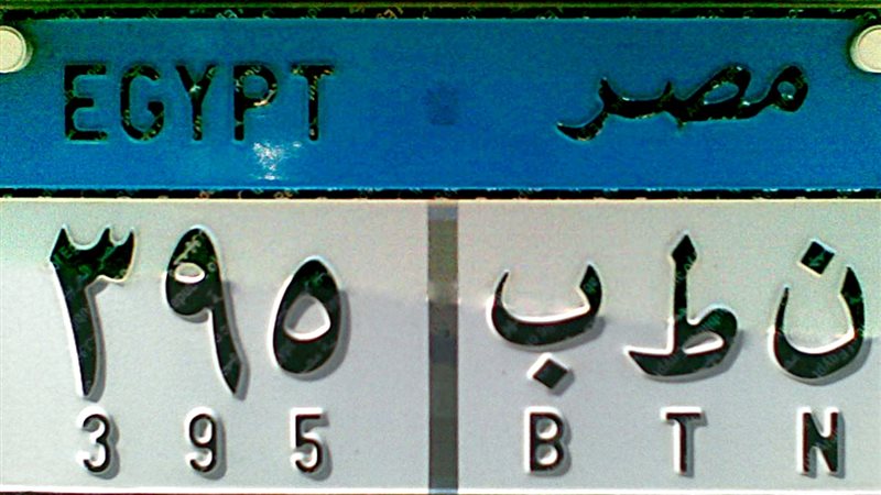 الحق والضلال