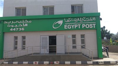 كشف مصير صرف المعاشات من مكاتب البريد يوم الإجازة