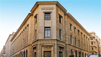 الكشف عن سر قرار البنك المركزي المصري بتثبيت أسعار الفائدة
