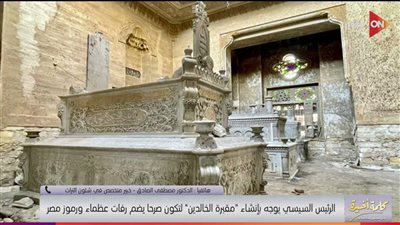 قبر الزعيم احمد عرابي يثير غضب رئيس الوزراء أثناء تفقده مشروع مقبرة الخالدين اعرف السبب