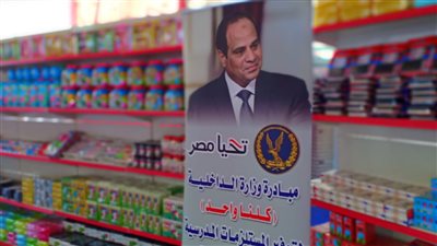 عيدية الداخلية علي المواطنين قبل ايام من العيد بقرار عاجل وفور والتنفيذ بدأ