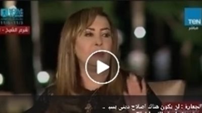 شاهد فيديو ماذا قالت الجريئة سحر الجعاره عن الإصلاح الديني في مصر ودور الأزهر في ذلك وماذا تطالب من الرئيس