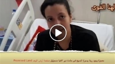 فيديو المسيح يظهر في اتوبيس رحلات الأنبا صموئيل اثناء الهجوم الإرهابي الأول