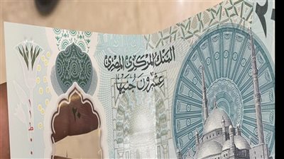 عشان متقولش معرفش اللي هيتمسك هيدفع غرامة فوري فرمان هام من الحكومه يخص الــ 20 جنيه الجديدة