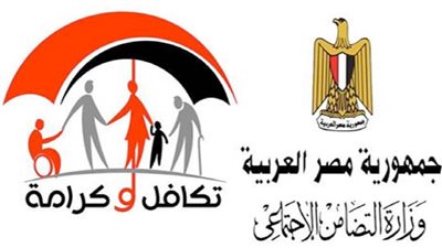 لو عايز معاش إضافي قدم في تكافل وكرامة اعرف الشروط والأوراق وخطوات القبول إليك التفاصيل