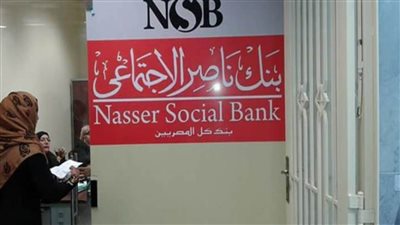 ببطاقة الرقم القومى فقط احصل على قرض شخصي من بنك ناصر