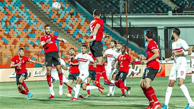 الزمالك ينتظر هدية النادي الأهلي سيناريو وحيد للتأهل لدوري الأبطال