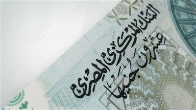 موعد عودة البنوك للعمل بعد انتهاء اجازة عيد الأضحى